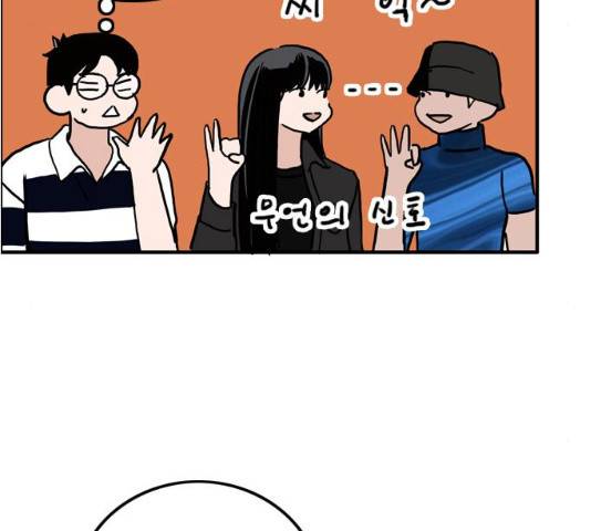 하루의 하루 12화 87