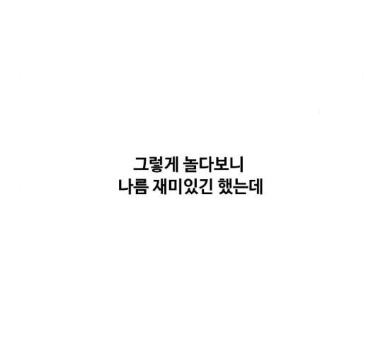 하루의 하루 12화 92