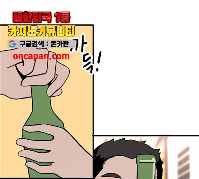 하루의 하루 12화 93