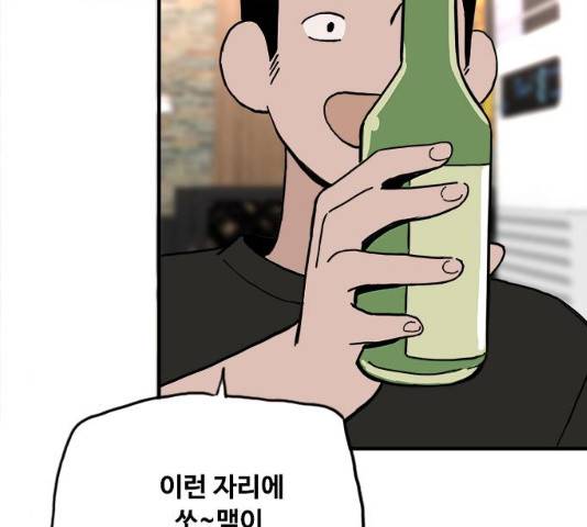 하루의 하루 12화 94