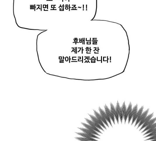 하루의 하루 12화 95