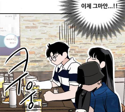 하루의 하루 12화 96