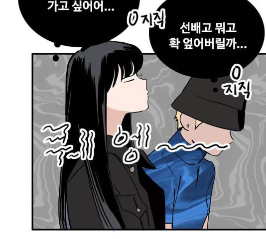 하루의 하루 12화 98