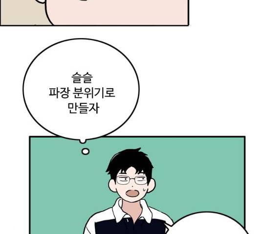 하루의 하루 12화 100