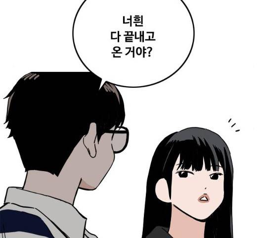 하루의 하루 12화 102