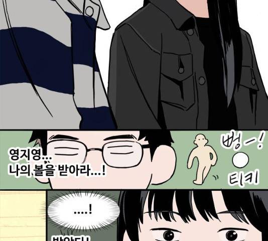 하루의 하루 12화 103