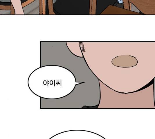 하루의 하루 12화 110
