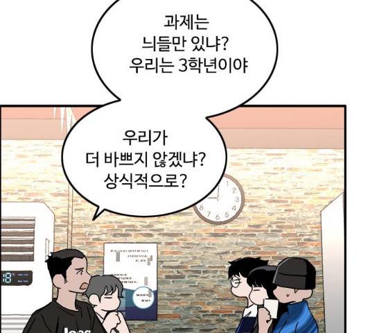 하루의 하루 12화 111