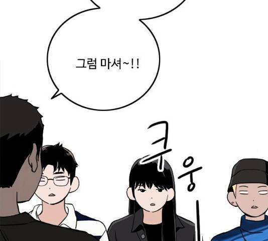 하루의 하루 12화 114