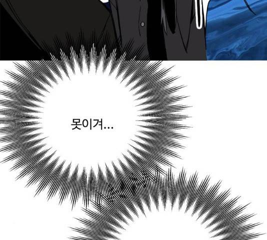 하루의 하루 12화 115