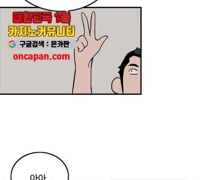 하루의 하루 12화 117