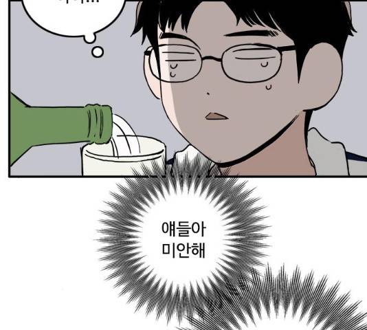 하루의 하루 12화 118
