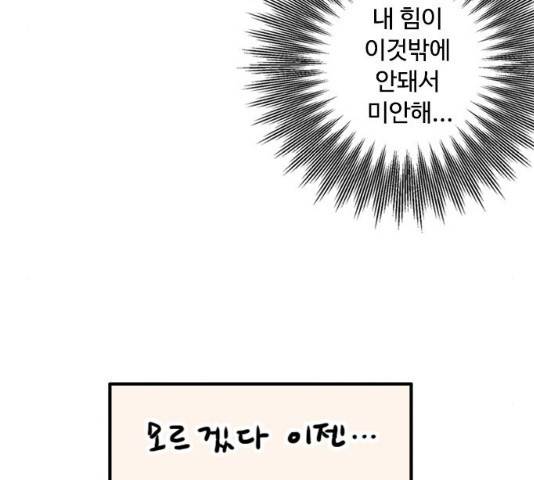 하루의 하루 12화 119