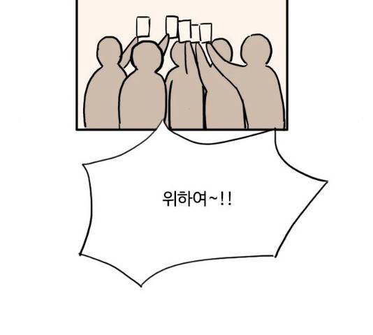 하루의 하루 12화 120