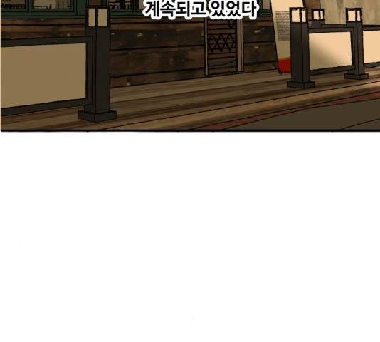 하루의 하루 12화 122