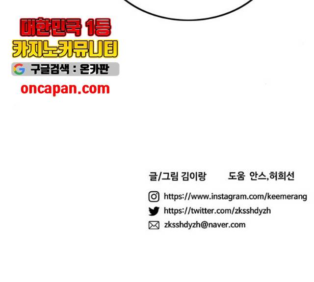 하루의 하루 12화 127