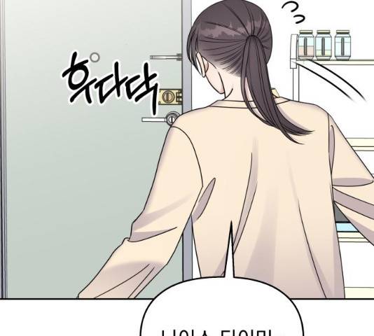 순정말고 순종 38화 2