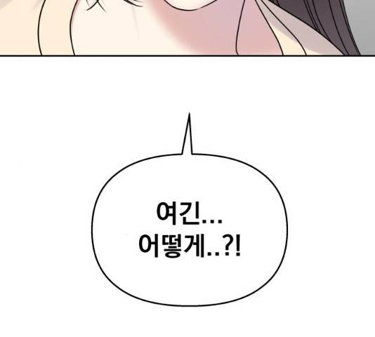 순정말고 순종 38화 8