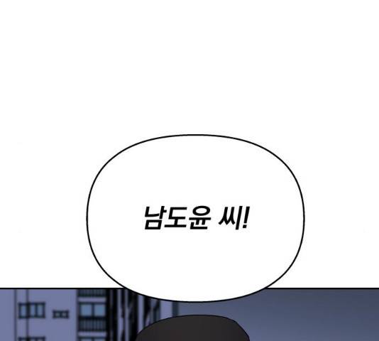 순정말고 순종 38화 9