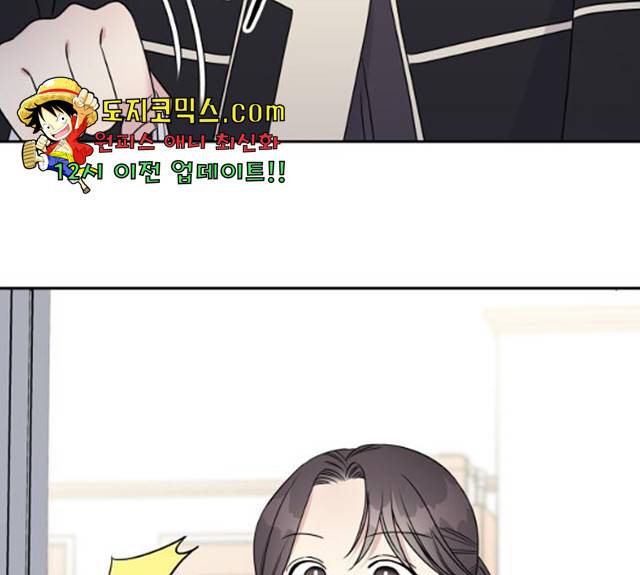 순정말고 순종 38화 11