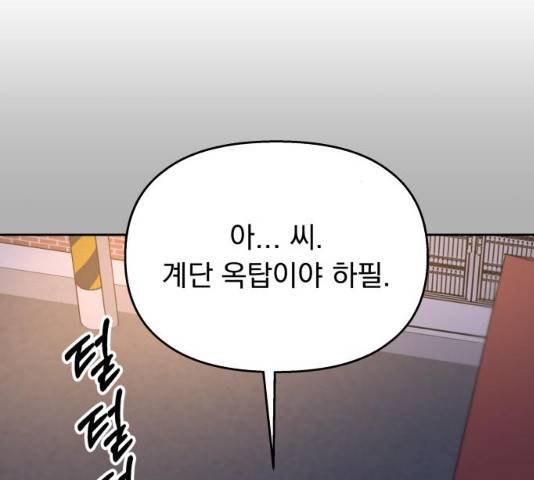 순정말고 순종 38화 15