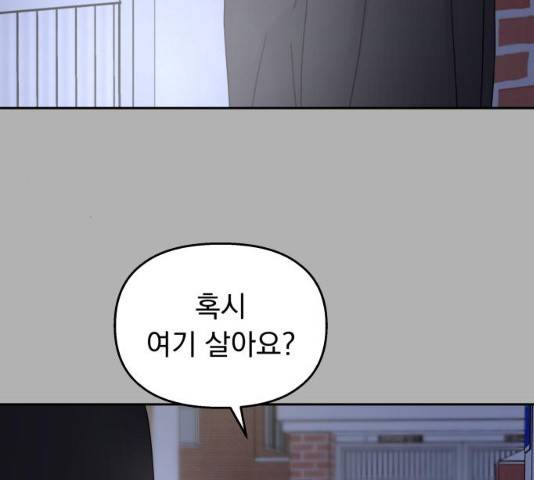 순정말고 순종 38화 20