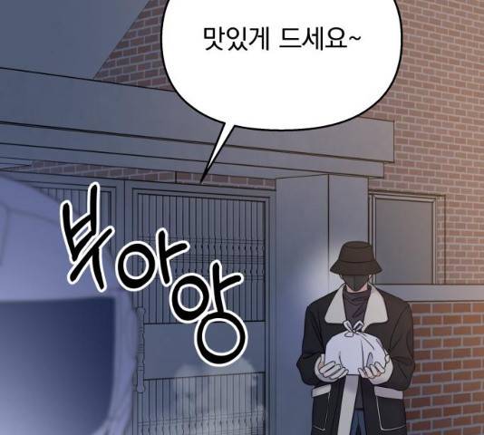 순정말고 순종 38화 23