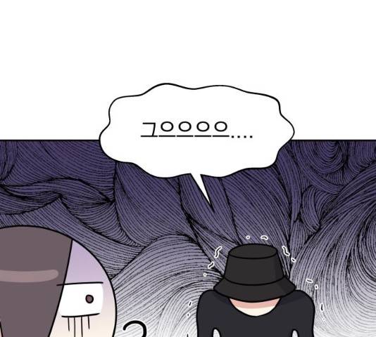 순정말고 순종 38화 30