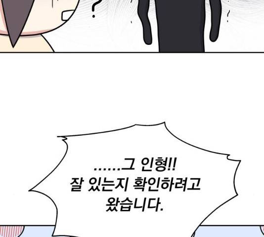 순정말고 순종 38화 31