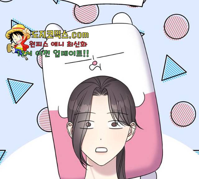 순정말고 순종 38화 32