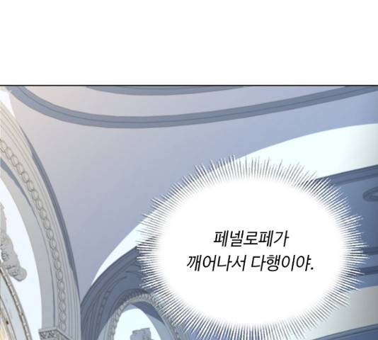 황제와의 하룻밤 27화 5