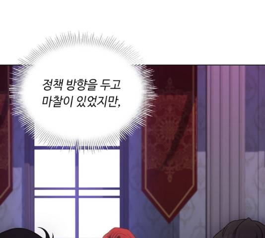황제와의 하룻밤 27화 11