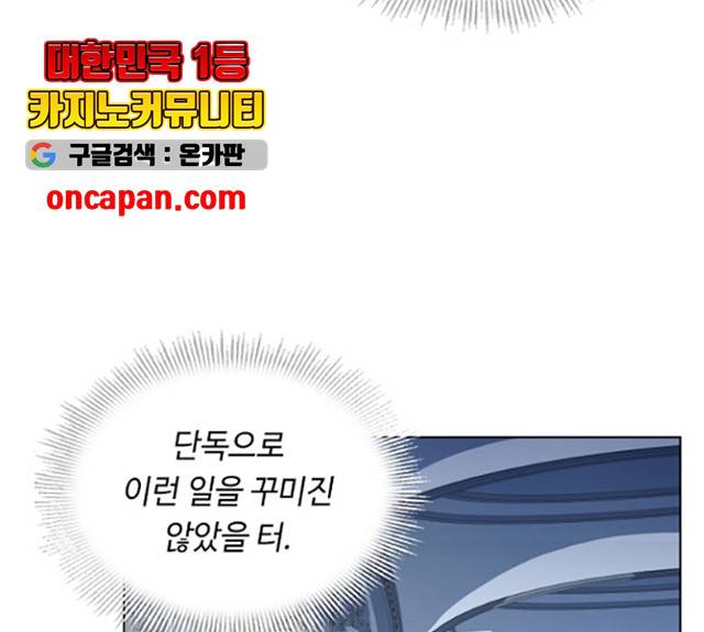 황제와의 하룻밤 27화 13