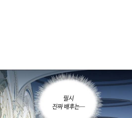 황제와의 하룻밤 27화 15