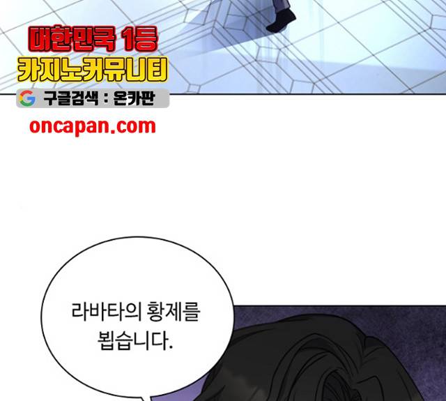 황제와의 하룻밤 27화 22