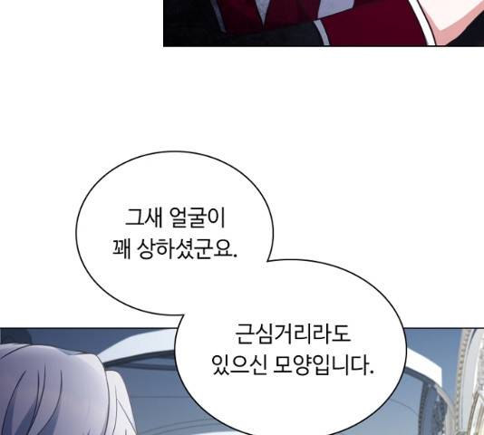 황제와의 하룻밤 27화 24