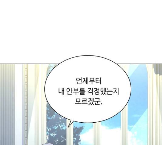 황제와의 하룻밤 27화 26