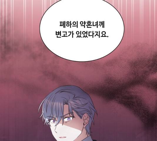 황제와의 하룻밤 27화 30