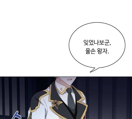 황제와의 하룻밤 27화 37