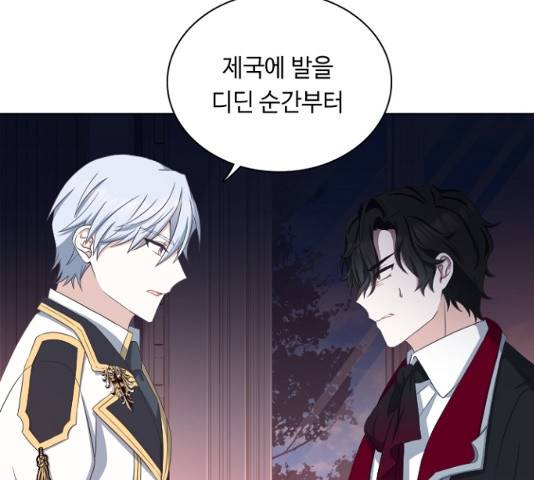 황제와의 하룻밤 27화 39