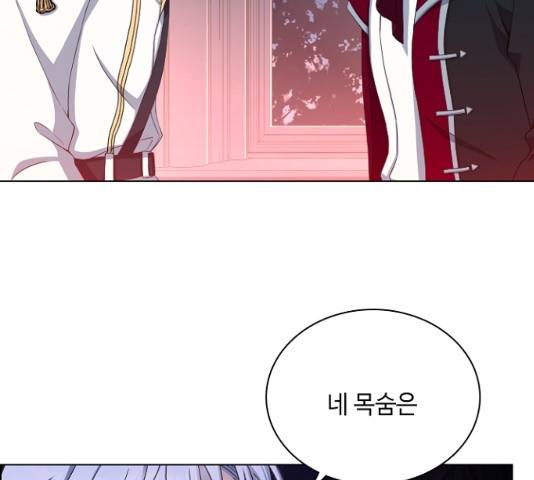 황제와의 하룻밤 27화 40