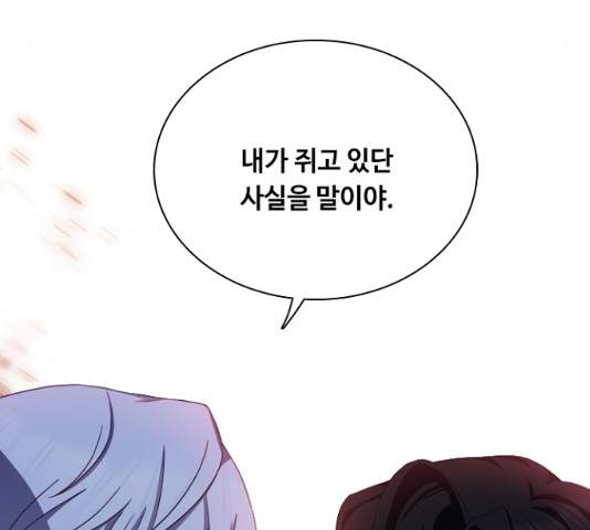 황제와의 하룻밤 27화 42