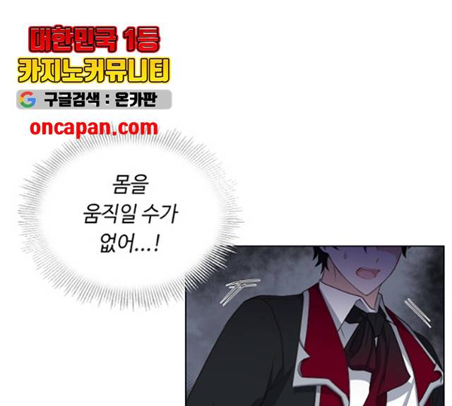 황제와의 하룻밤 27화 44