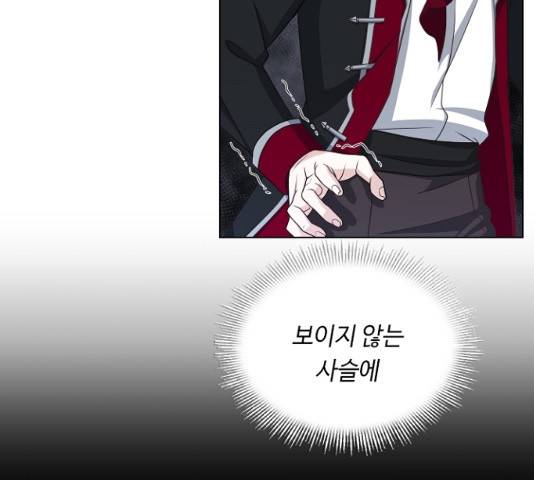 황제와의 하룻밤 27화 45