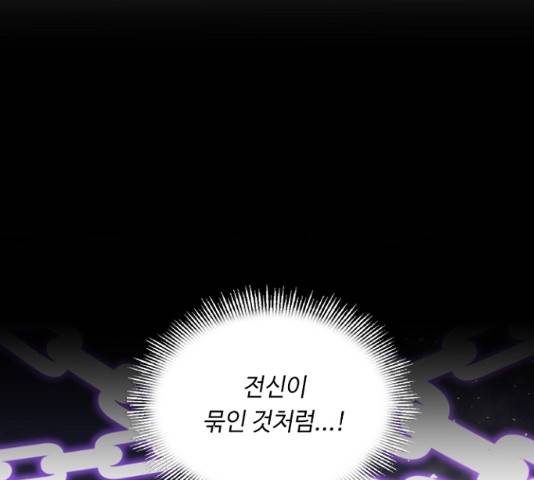 황제와의 하룻밤 27화 46