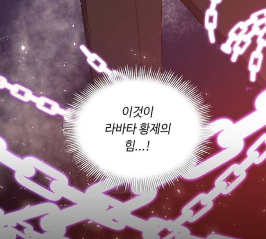 황제와의 하룻밤 27화 49