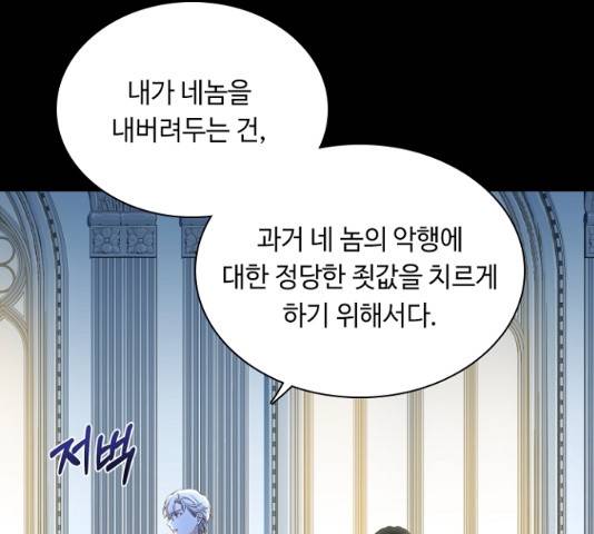 황제와의 하룻밤 27화 51