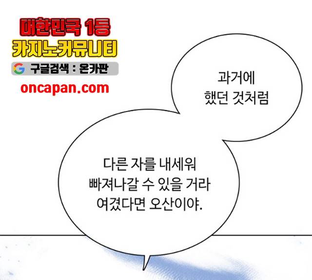 황제와의 하룻밤 27화 53