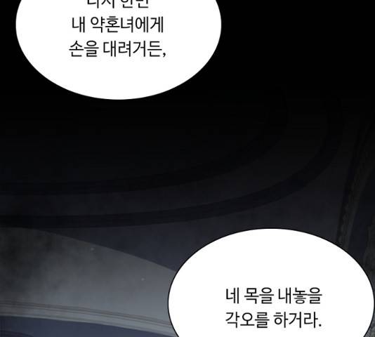 황제와의 하룻밤 27화 60