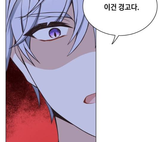 황제와의 하룻밤 27화 64